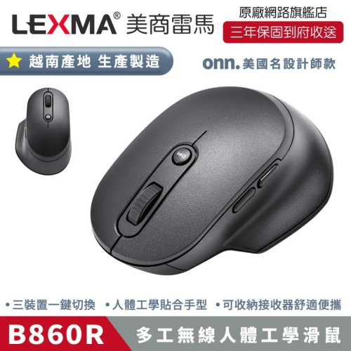 LEXMA B860R (Made in Vietnam)