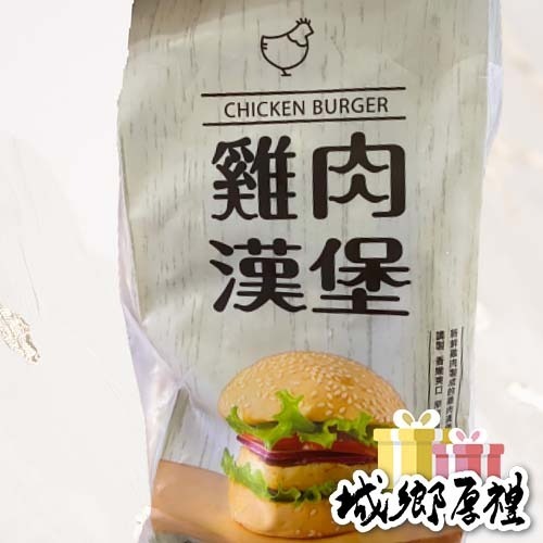 【天晴便利屋】台畜 雞肉漢堡 豬肉漢堡( 800g) ( 單包 )