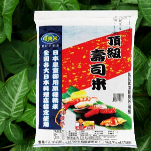 【天晴便利屋】中興米 頂級壽司米 真空分包裝 (2kg)  埤頭優質 日料店指定-細節圖3