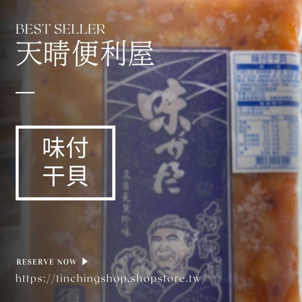 【天晴便利屋】海師傅 辣味干貝 (1kg)-細節圖2