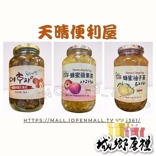 【天晴便利屋】【團購4罐】世比芽 蜂蜜柚子茶／蜂蜜蘋果茶1kg