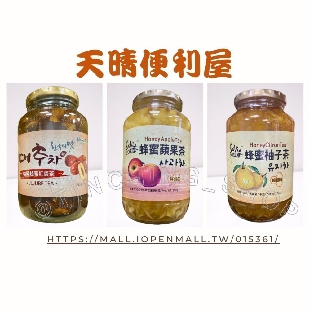 【天晴便利屋】【團購4罐】世比芽 蜂蜜柚子茶／蜂蜜蘋果茶1kg-細節圖2
