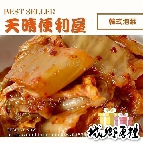 【天晴便利屋】韓式泡菜 (3000g) 烤肉包菜 配菜-細節圖6