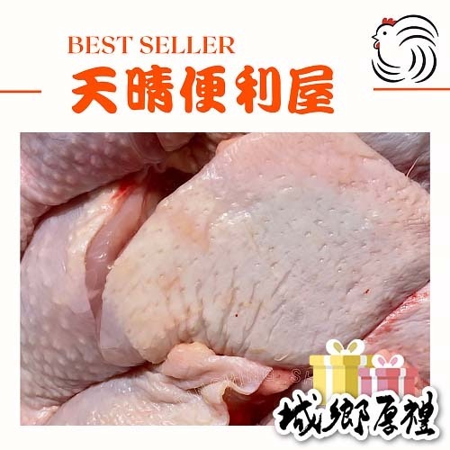 【天晴便利屋】【氣冷雞】帶骨雞腿肉 - 切塊 台灣產 (600g±10%/包) 家庭首選