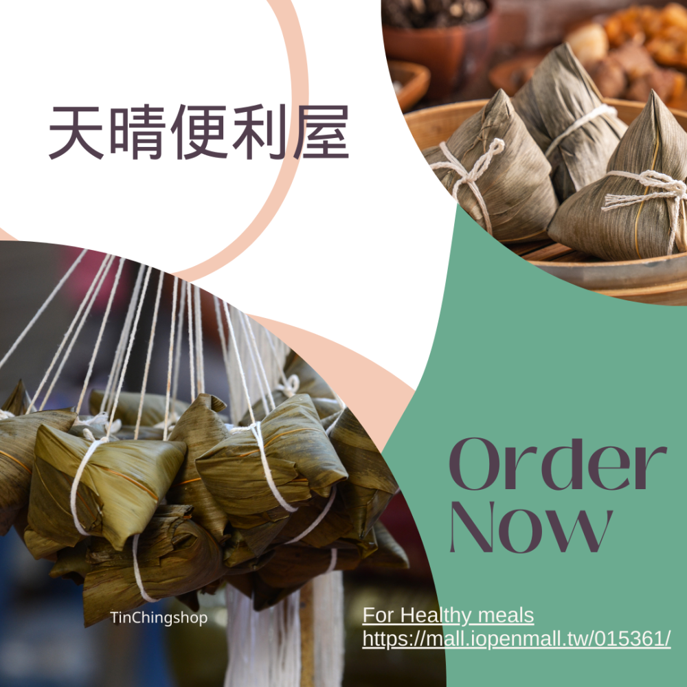 【天晴便利屋】香菇豬肉粽  (10粒/組) 團購美食 在地手工-細節圖2