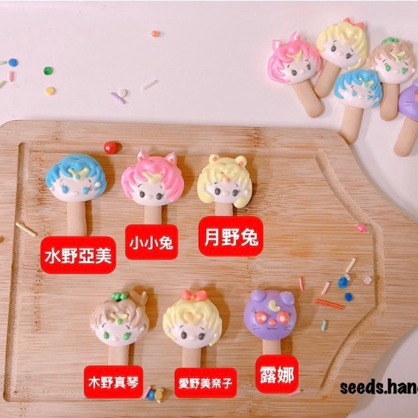 美少女戰士馬林糖 造型馬林糖 馬林糖大頭棒 婚禮小物 生日分享禮-細節圖3