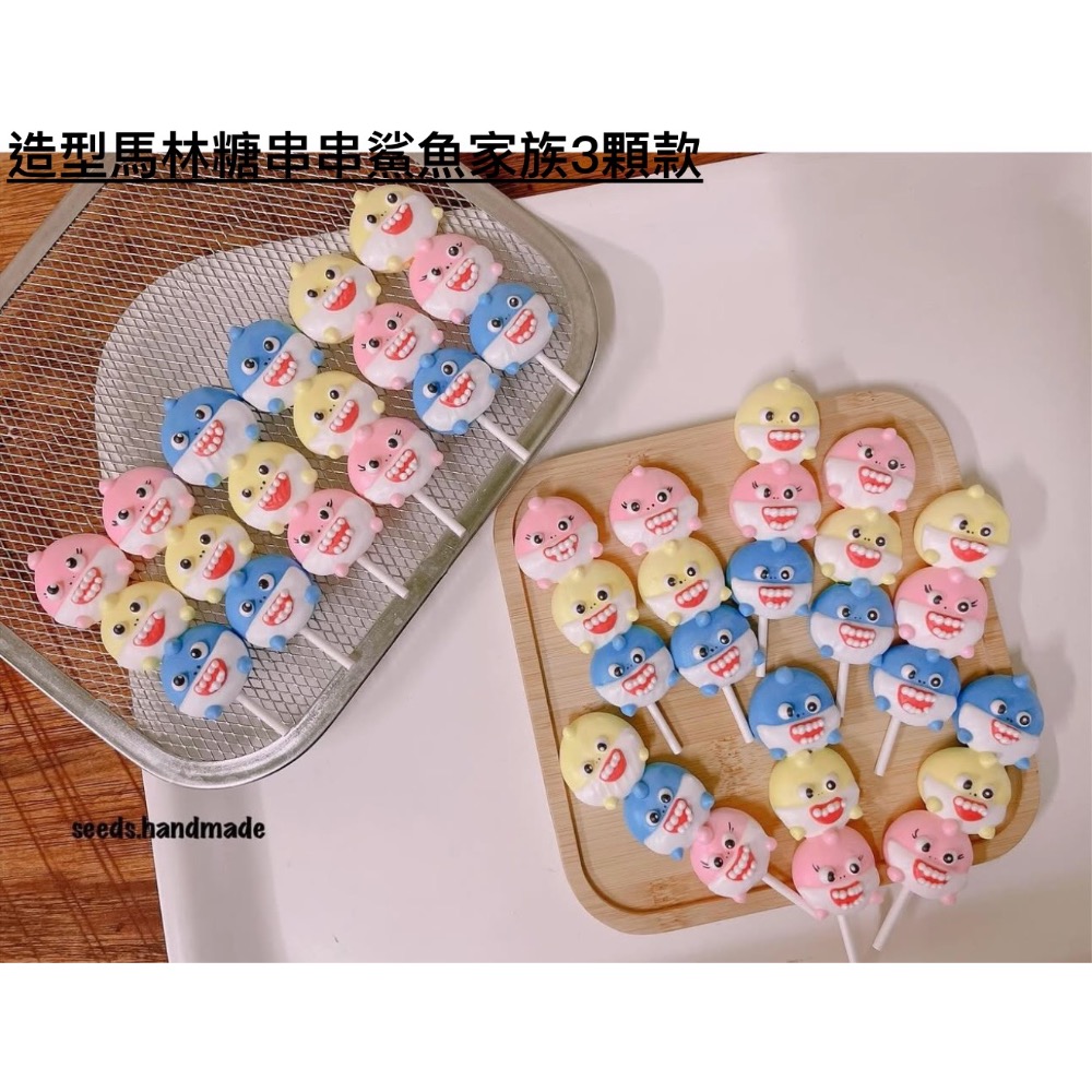新年款馬林糖 串串造型馬林糖 拜拜用馬林糖 維尼小豬 寶可夢 角落生物 怪獸大學毛怪三眼怪 婚禮小物 生日分享禮-細節圖2