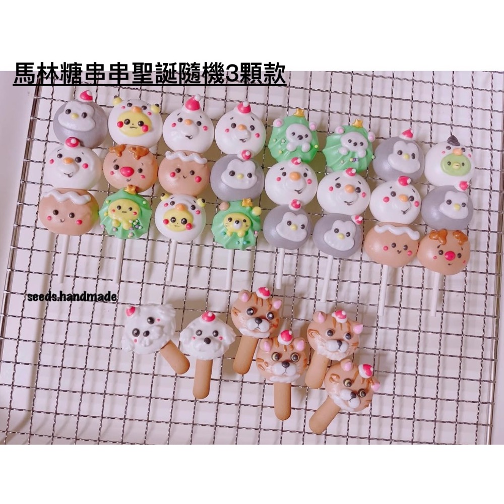 新年款馬林糖 串串造型馬林糖 拜拜用馬林糖 維尼小豬 寶可夢 角落生物 怪獸大學毛怪三眼怪 婚禮小物 生日分享禮-細節圖3