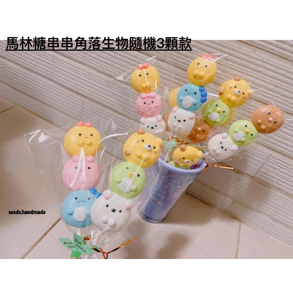 新年款馬林糖 串串造型馬林糖 拜拜用馬林糖 維尼小豬 寶可夢 角落生物 怪獸大學毛怪三眼怪 婚禮小物 生日分享禮-細節圖5