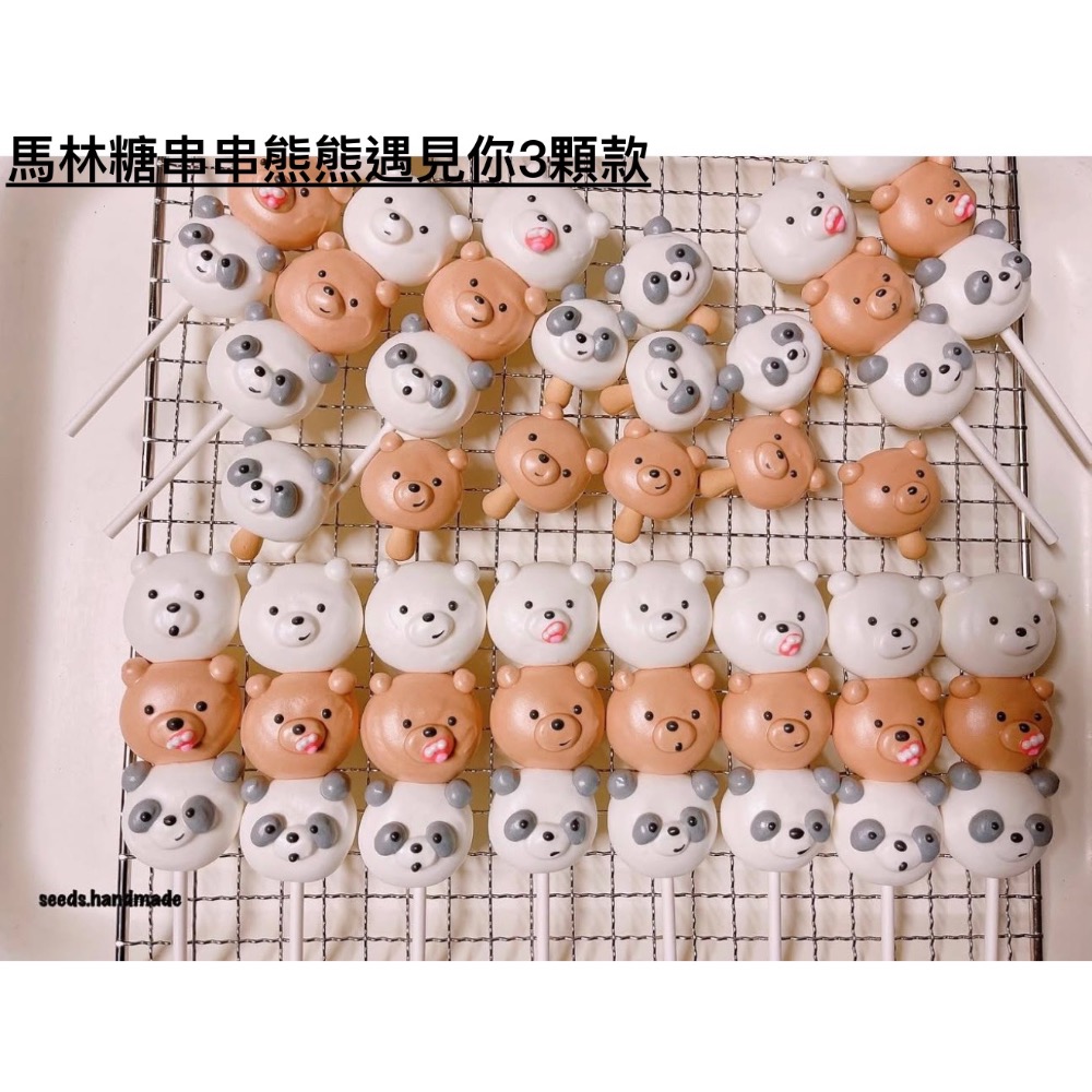 新年款馬林糖 串串造型馬林糖 拜拜用馬林糖 維尼小豬 寶可夢 角落生物 怪獸大學毛怪三眼怪 婚禮小物 生日分享禮-細節圖7