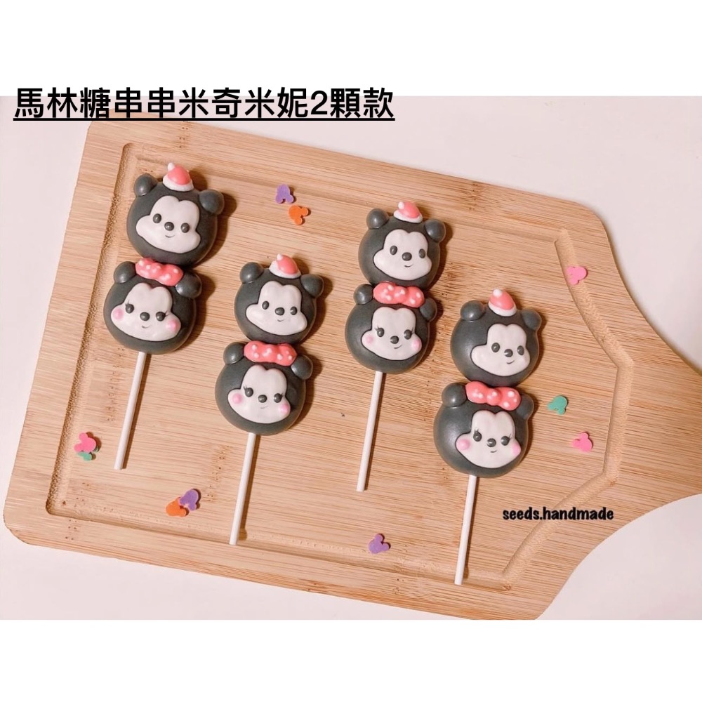 新年款馬林糖 串串造型馬林糖 拜拜用馬林糖 維尼小豬 寶可夢 角落生物 怪獸大學毛怪三眼怪 婚禮小物 生日分享禮-細節圖9