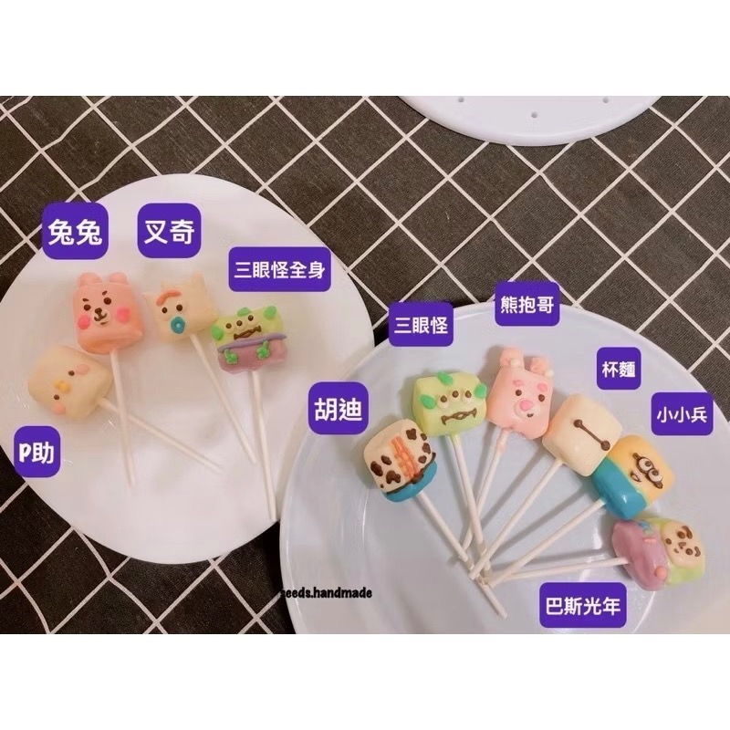 造型棉花糖巧克力 造型棉花糖 婚禮小物 生日分享禮 三眼怪 熊抱哥 叉奇-細節圖4