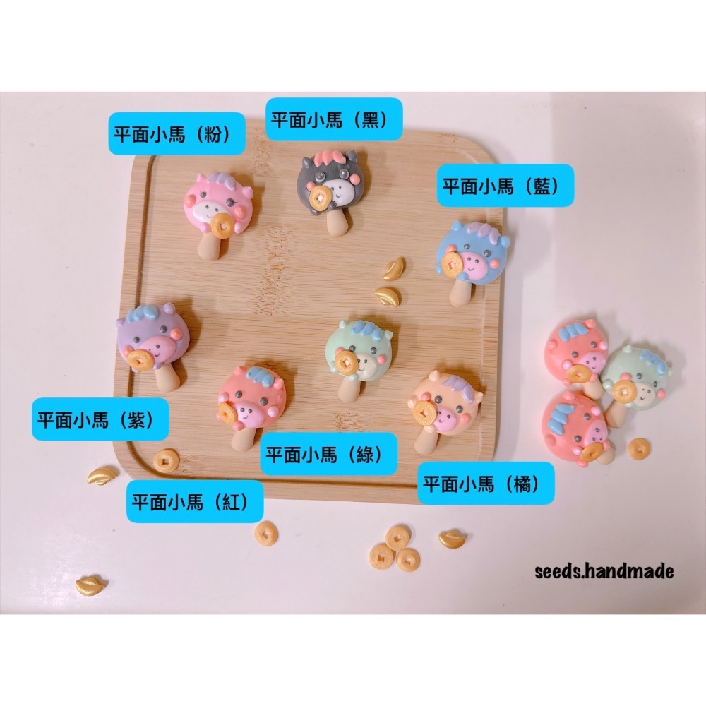 造型馬林糖 新年馬林糖 馬年款馬林糖 立體造型馬林糖 小馬系列馬林糖 生日分享禮 婚禮小物 拜拜馬林糖-細節圖4