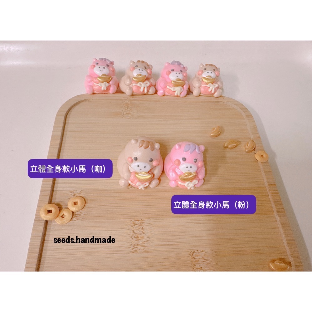 造型馬林糖 新年馬林糖 馬年款馬林糖 立體造型馬林糖 小馬系列馬林糖 生日分享禮 婚禮小物 拜拜馬林糖-細節圖6