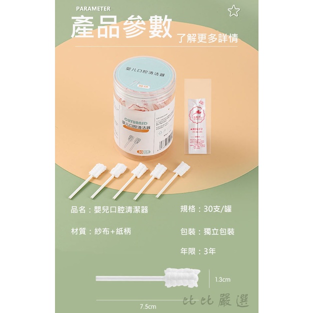 BB-Shop🌸買25送5🌸 紗布牙刷 口腔清潔器  口腔清潔棒 嬰兒口腔清潔 嬰兒牙刷 牙刷 寶寶牙刷 口腔棒-細節圖5