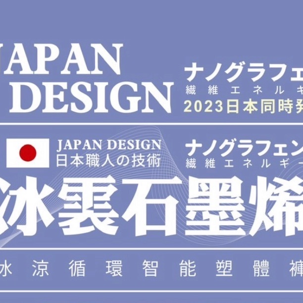 冰震循環石墨烯遠紅外線智能塑體褲-c660、c661-細節圖7