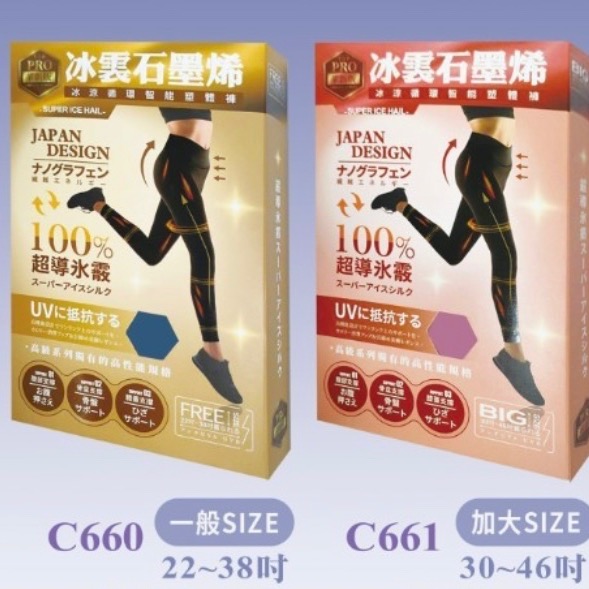 冰震循環石墨烯遠紅外線智能塑體褲-c660、c661-細節圖10