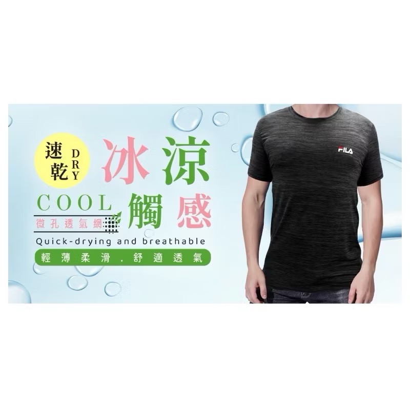 正版FILA 男涼爽透氣短袖圓領上衣 深灰/丈青-細節圖2