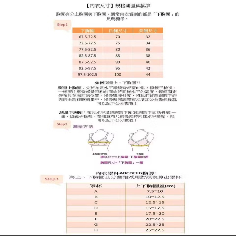✨【超值套裝】軟鋼圈甜美蕾絲集中內衣褲組 | 舒適包覆 32B-40B | 買內衣送同款內褲（數量有限）-細節圖7