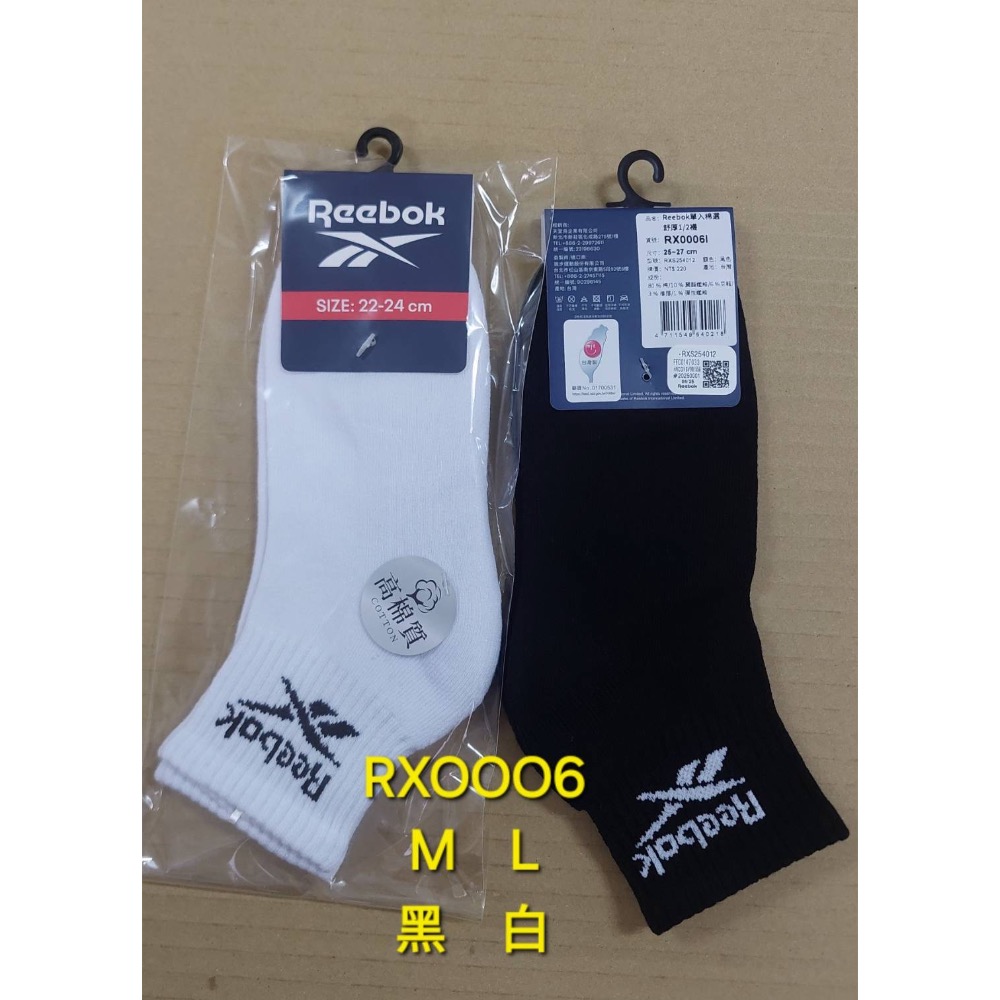 RX0006(1/2型）（6雙）