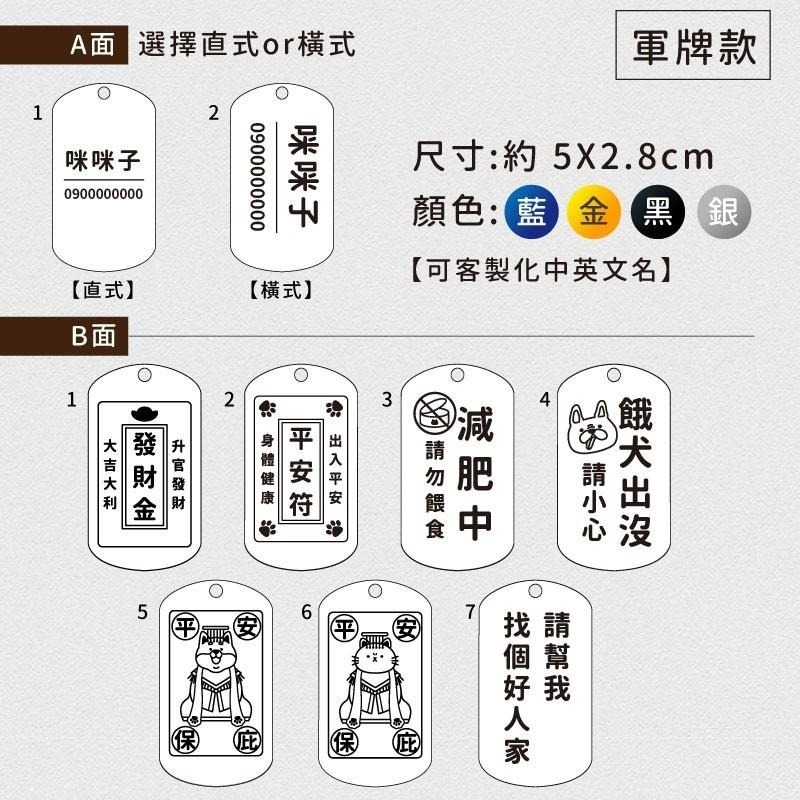 客製化 雷射雕刻 狗牌 貓牌 寵物牌 走丟 金屬 不鏽鋼 寵物名牌 電話牌 寵物吊牌-細節圖8