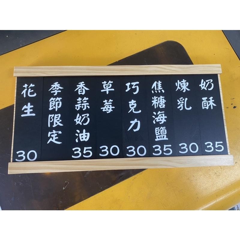 客製 雷射 雕刻 滑牌 叫號牌 木牌 招牌 菜單 告示 價格 攤販 餐車 市集 標示牌 手搖飲店 小吃店 熱炒店 養生館-細節圖7