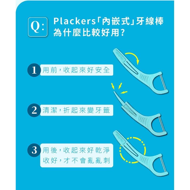 《宇霖生醫》Plackers 派樂絲 牙線棒 美國原裝進口 公司貨 第一品牌 成人/兒童 含氟-細節圖5