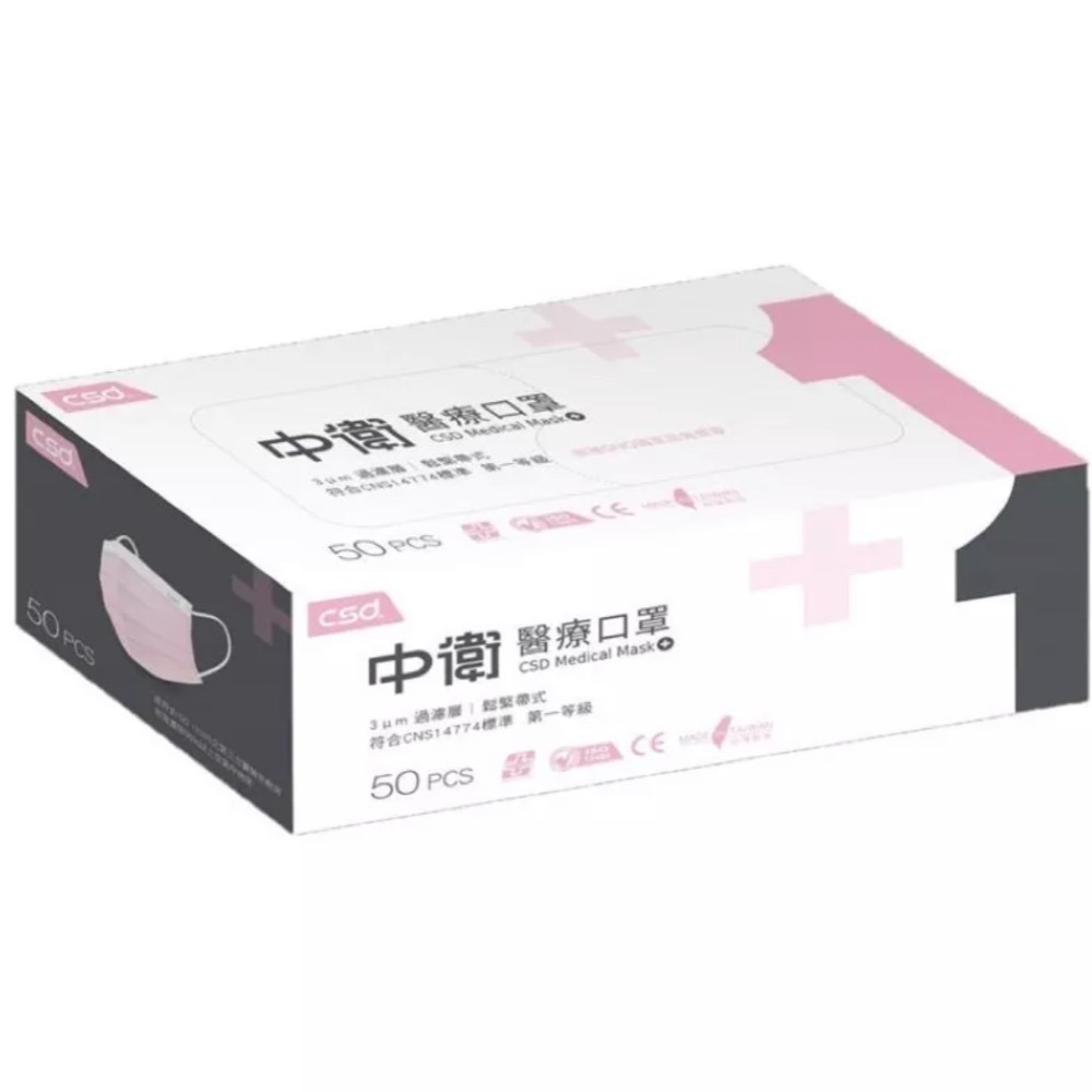 《宇霖生醫》CSD中衛 第一等級醫療口罩 50片入 成人平面醫用口罩-細節圖3