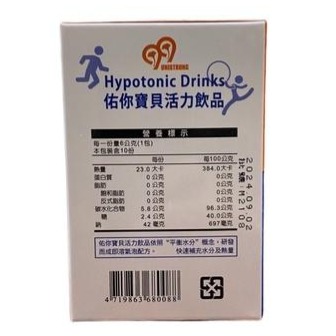 《宇霖生醫》佑你寶貝 運動活力飲品 葡萄糖 維生素C B2 B6 10包入-細節圖3