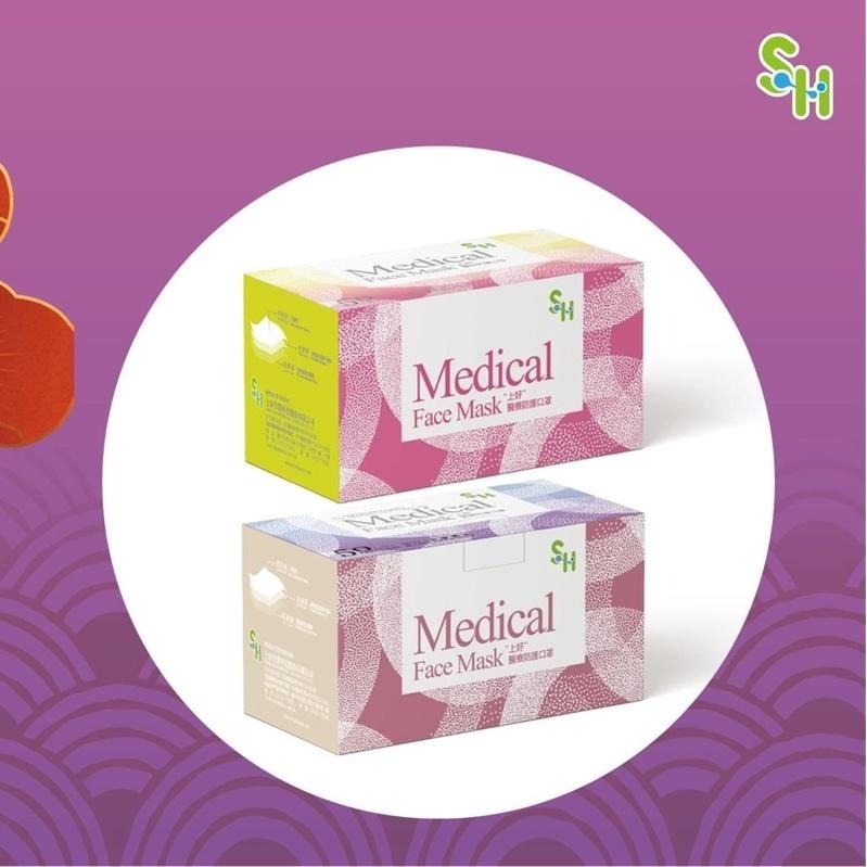 《宇霖生醫》上好生醫 素色系列 春夏花卉 成人平面醫療口罩 50片入 醫用口罩 上好平面 上好口罩-細節圖4