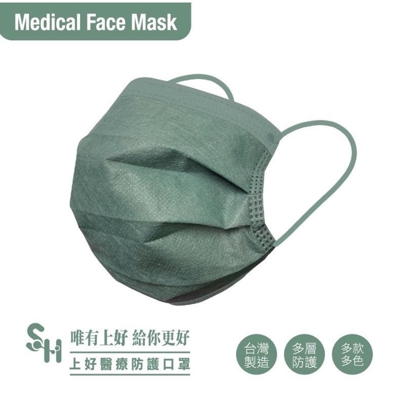 《宇霖生醫》上好生醫 滿版系列 莫蘭迪綠 成人平面醫療口罩 50片入 醫用口罩 上好平面 上好口罩-細節圖2