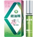 《宇霖生醫》Green Oil綠油精 滾珠瓶 5g 天竺葵/馬鞭草/櫻花-規格圖2