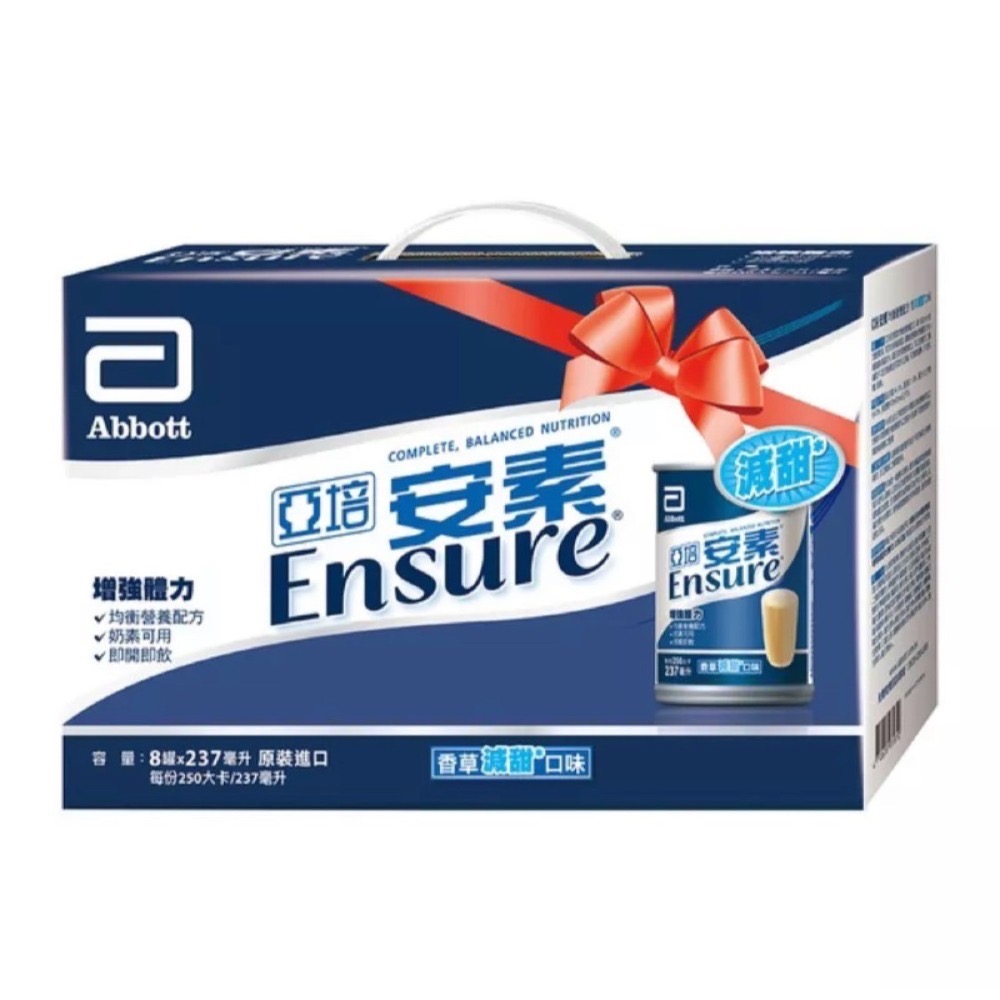 《宇霖生醫》亞培 安素禮盒8入 原味/減甜/綜合-細節圖5