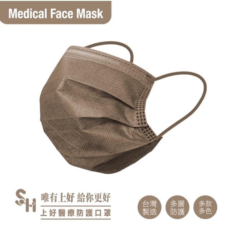 《宇霖生醫》上好生醫 滿版系列 摩卡奶 成人平面醫療口罩 50片入 醫用口罩 上好平面 上好口罩-細節圖2