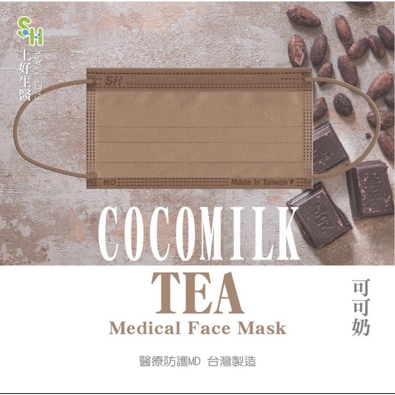 《宇霖生醫》上好生醫 滿版系列 COCO 可可奶 成人平面醫療口罩 50片入 醫用口罩 上好平面 上好口罩-細節圖2