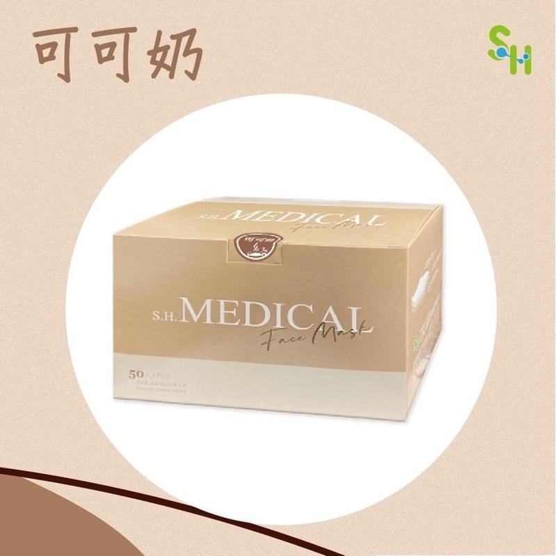 《宇霖生醫》上好生醫 滿版系列 COCO 可可奶 成人平面醫療口罩 50片入 醫用口罩 上好平面 上好口罩-細節圖5