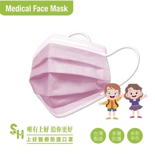 《宇霖生醫》上好生醫 「兒童」素色系列 兒童平面醫療口罩 50片入 醫用口罩-規格圖1