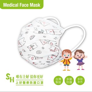 《宇霖生醫》上好生醫 「兒童」素色系列 兒童平面醫療口罩 50片入 醫用口罩-規格圖1