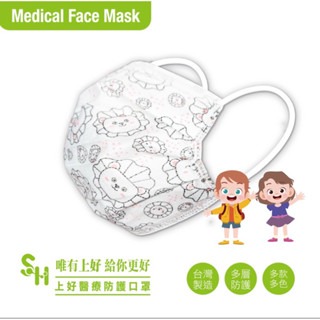 《宇霖生醫》上好生醫 「兒童」素色系列 兒童平面醫療口罩 50片入 醫用口罩-規格圖1