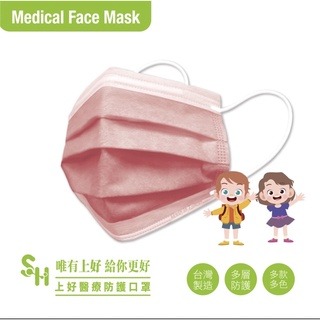 《宇霖生醫》上好生醫 「兒童」素色系列 兒童平面醫療口罩 50片入 醫用口罩-規格圖1