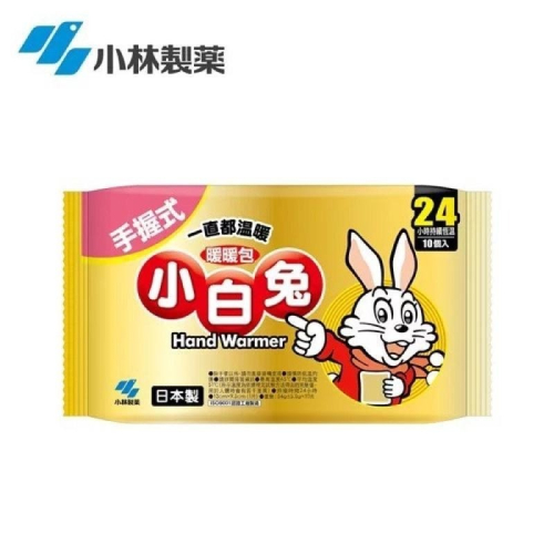 《宇霖生醫》小林製藥 小白兔 手握式 貼式 暖暖包 10片/包