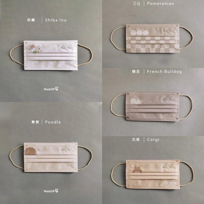 《宇霖生醫》凱馺國際X Mask Up睫毛系列 犬糖五色 30片入 成人醫療口罩-細節圖2