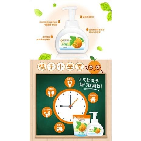 《宇霖生醫》橘子工坊 洗手慕斯 200ml 天然溫和 綿密泡沫-細節圖4