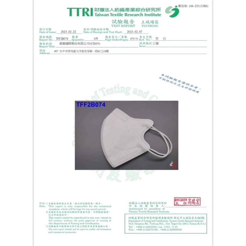 《宇霖生醫》凱馺國際「M號」仙蹤色 成人3D立體醫療口罩 20片入 單片包裝 不脫妝 透氣親膚 凱馺3d-細節圖7