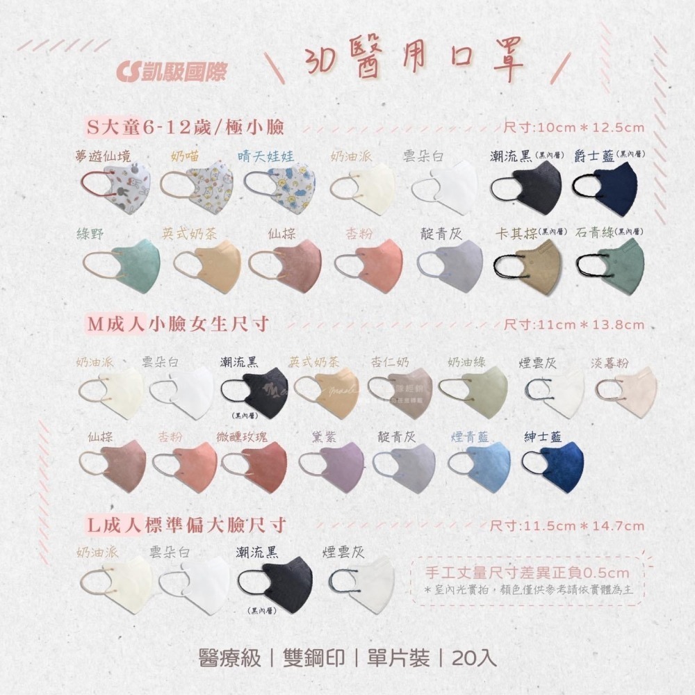《宇霖生醫》凱馺國際「M號」黛紫色 成人3D立體醫療口罩 20片入 單片包裝 不脫妝 透氣親膚 凱馺3d-細節圖3