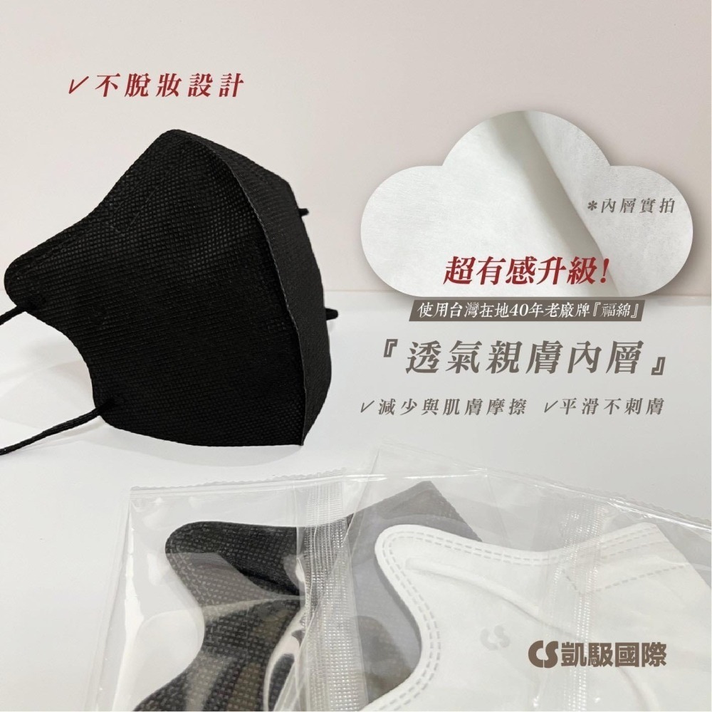 《宇霖生醫》凱馺國際「L號」奶油派 成人3D立體醫療口罩 20片入 極小臉 單片包裝 不脫妝 透氣親膚 凱馺3d-細節圖4