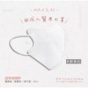 《宇霖生醫》凱馺國際 3D立體全系列 成人/兒童3D立體醫療口罩 20片入 單片包裝 不脫妝 透氣親膚 凱馺3d-規格圖1