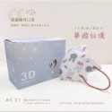 《宇霖生醫》凱馺國際 3D立體全系列 成人/兒童3D立體醫療口罩 20片入 單片包裝 不脫妝 透氣親膚 凱馺3d-規格圖7