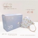 《宇霖生醫》凱馺國際 3D立體全系列 成人/兒童3D立體醫療口罩 20片入 單片包裝 不脫妝 透氣親膚 凱馺3d-規格圖7