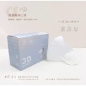 《宇霖生醫》凱馺國際 3D立體全系列 成人/兒童3D立體醫療口罩 20片入 單片包裝 不脫妝 透氣親膚 凱馺3d-規格圖20